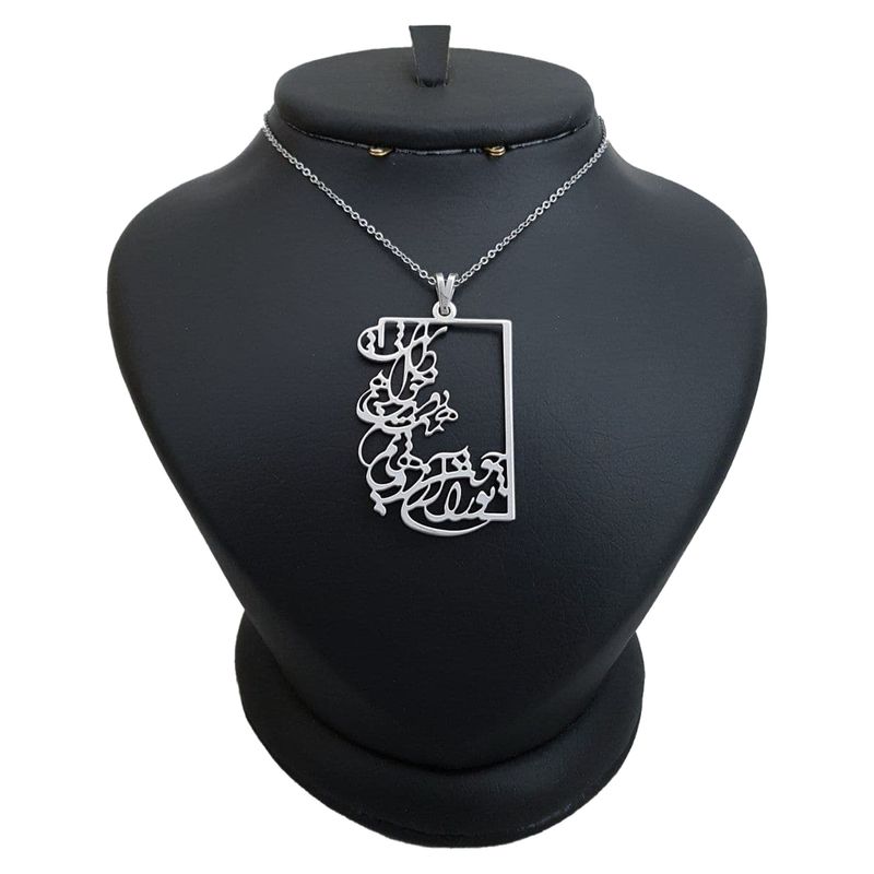 گردنبند نقره مردانه ترمه ۱ طرح تو را چون ارزوهایم دوست خواهم داشت کد mas 00603